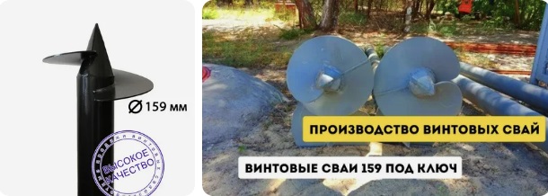 Купить сваи 159 мм в Апшеронске от 1754 руб - цена от производителя